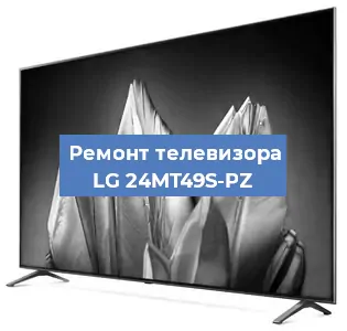 Замена матрицы на телевизоре LG 24MT49S-PZ в Ижевске